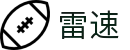 雷速 | 足球篮球直播平台 - Lei Su